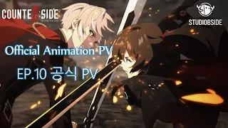 [Counter:Side] | [카운터사이드] | Ep.10 Animation PV  2 |