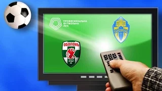 30-й тур. ФК "Оболонь-Бровар" - ФК "Тернопіль". Пряма трансляція матчу