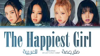 BLACKPINK - 'The Happiest Girl' Arabic sub (مترجمة للعربية)