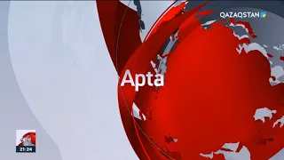 Apta. 10.09.2023 - «Apta». (Апта). Ақпараттық-сараптамалық бағдарлама (Толық нұсқа)