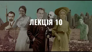 Українська революція 1917 року у фотографіях та карикатурах. Курс "1917: рік, який змінив усе"