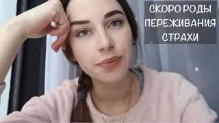 39 НЕДЕЛЬ БЕРЕМЕННОСТИ🤰| КОГДА РОДЫ?🤔|19.01.22