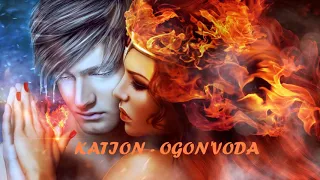 KATION - OGON'VODA (Original Mix)