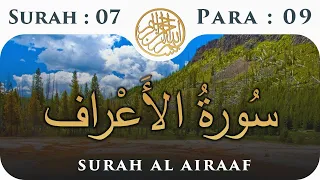 Al Araf - The Heights (Heart Touching Quran)#islamicdigitalmedia#quran#islam