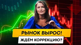 Что будет с рынком РФ? Дефицит бюджета. Газпром и допэмиссия ВТБ. Инфляция.