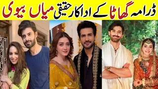 Ghaata Last Episode 87 Actors Real Life|Ghaata Last Episode Cast Real Life Partners |#Ghaata