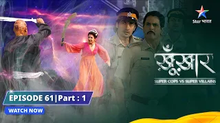 SuperCops Vs Super Villains || Ek Chinese Yoddha || Full Episode -61-Part-1 #starbharat