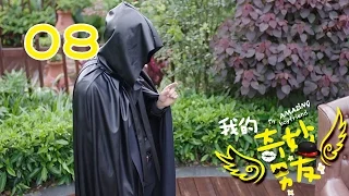 【ENGSUB】我的奇妙男友 08 | My Amazing Boyfriend 08（吴倩，金泰焕，沈梦辰，Wu Qian，Kim Tae Hwan）