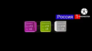 Россия 1 погода часы 60 минут заставка 2016-2018