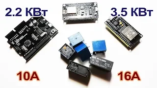 Подключение реле к Arduino, ESP8266 и ESP32