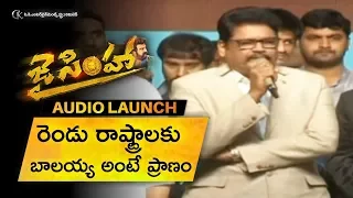 KS Ravi Kumar  Speech @ Jai Simha Audio Launch || Balakrishna, Nayanthara || C Kalyan || #JaiSimha