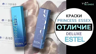 Отличия красок Estel Deluxe и Estel Princess Essex | СОСТАВ | Отзыв о красках Эстель