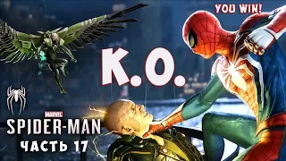 Прохождение Spider-Man (2018) ► ЧЕЛОВЕК-ПАУК ► Часть 17 ► Электро и Стервятник ► PS4 PRO