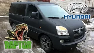 Как старый ржавый Hyundai Starex преобразился в свежий микроавтобус