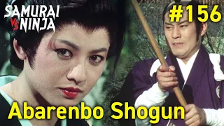 Full movie | The Yoshimune Chronicle: Abarenbo Shogun #156 | samurai action drama