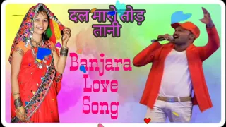 दल मारो तोड़ तानी Hasti Tu Kat Chaali //Ashok Rathod Singer //New Banjara Love Song