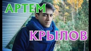 Артем Крылов - биография, личная жизнь, дети. Сериал Одна жизнь на двоих