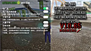 🧨 Modmenu Madout2 v10.65 |No ads,Free Weapons, Bullet Not Decrease... | Mortal Kings