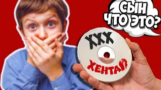 ПОЗОРНЫЕ СИТУАЦИИ ПЕРЕД РОДИТЕЛЯМИ (как меня застукали...)