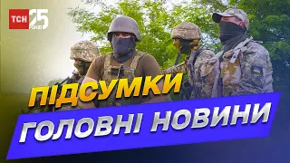 ⚡ Підсумки 28 вересня о 20:00. Лише головні новини дня!