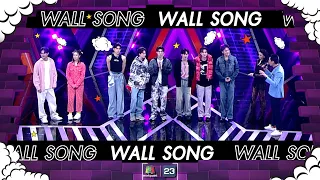 The Wall Song ร้องข้ามกำแพง| EP.161 | ชาช่า - เลโอ , แจ๊สซี่ กิระนา , PROXIE | 5 ต.ค.66 FULL EP