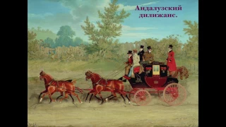 А.Козлов - "Андалузский дилижанс" (с альбома "Подпольный "Арсенал" 2005 г.)