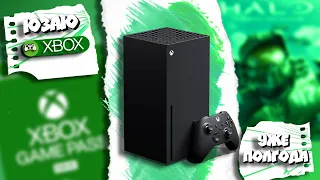 Полгода с Xbox Series X🤙(и не только) I Плюсы и минусы