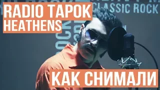 Radio Tapok - Heathens (Backstage/Fails)