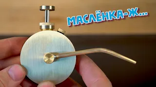 Маслёнка с секретом! Зачем?