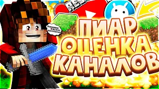 🔴 ТОП 1 VIMEWORLD СТРИМ! ПИАР И ОЦЕНКА КАНАЛОВ! ИГРАЮ В МАЙКРАФТ РОЗЫГРЫШИ! ЛАМПОВЫЙ СТРИМ