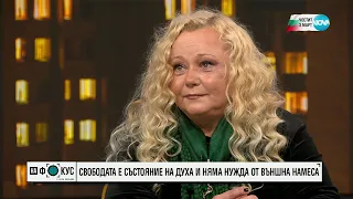 Наталия Симеонова: Защо не взимаме най-доброто от всички нации, вместо да козируваме