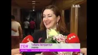 Тамара Гвердцітелі зробила несподіваний сюрприз для Юрія Рибчинського