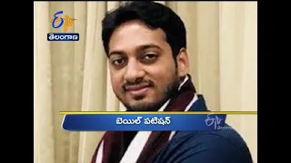 5 PM | Ghantaravam | News Headlines | 18th Jan 2021 | ETV Telangana