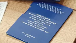 В Кирове проходит третья международная конференция профсоюзов в ПФО