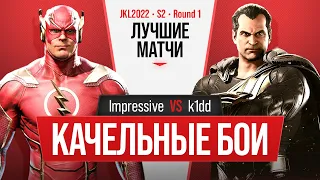 Качельные бои. Impressive (Flash) vs k1dd (Black Adam). Injustice 2