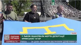 У Львові вшанували жертв депортації кримських татар