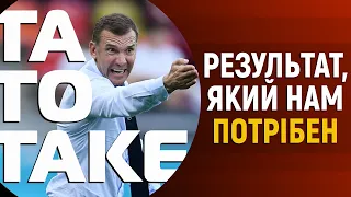 Україна - Австрія, трансфери Зорі, скільки коштує Яремчук? | ТаТоТаке №235