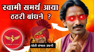 📞357 | Swami Samarth गैंग ने SJ को ललकारा | फिर हुई Hindu धर्म पर घमासान Debate | Science Journey