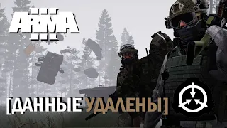 Паранормальная активность в ARMA 3 (по мотивам SCP)