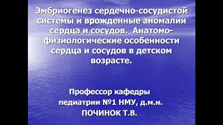 АФО сердечно-сосудистой системы