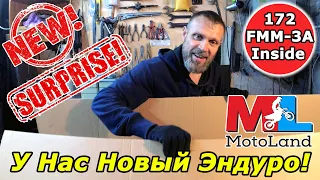 Новый эндуро из коробки собран!!! MotoLand кросс ТТ250 (172) 2020 г. Распаковка и первый запуск.