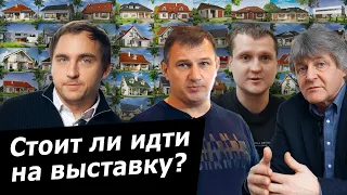 Что случилось со СТРОИТЕЛЬНЫМИ ВЫСТАВКАМИ в России? Посещаемость // Формат // Пандемия