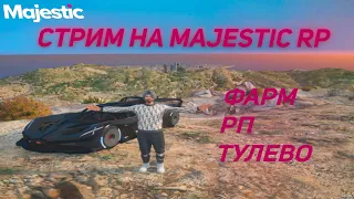 🤍ЛЕТНИЙ БОЕВОЙ ПРОПУСК | MAJESTIC-RP RU-4 | CUFF FAMQ