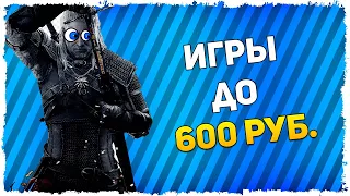 💲Игры для PS4  до 600 рублей 💲 РАСПРОДАЖА в PS STORE до 22 июля 2021💲 Успей купить💲