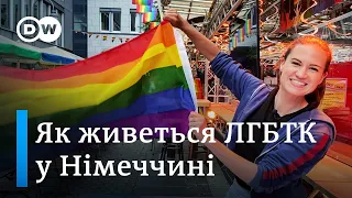 ЛГБТК-спільнота у Німеччині: гомофобія, права і прайд | DW Ukrainian