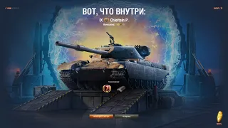 Что выпадет из порталов инженера?! Открываем порталы и ждём танк! World Of Tanks!