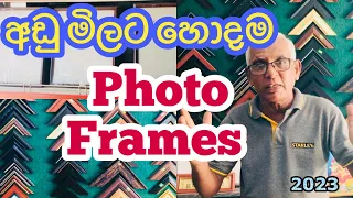 Photo frames |අඩු මිලට ෆොටෝ Frames ගන්න හොදම තැනක් @HarshanakalumVlogs