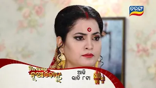 Jhia Amara Nuabohu | 10th Aug 2022 | Episodic Promo- 1477 | Tarang TV