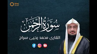 Surah Al RahmanM Yahya Siraj( سورۃ الرحمٰن )