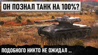 ВОТ ВАМ И МИНИ ТАНК...  Остался без ХП против пол команды! ПОДОБНОГО НИКТО НЕ ОЖИДАЛ! elc even 90